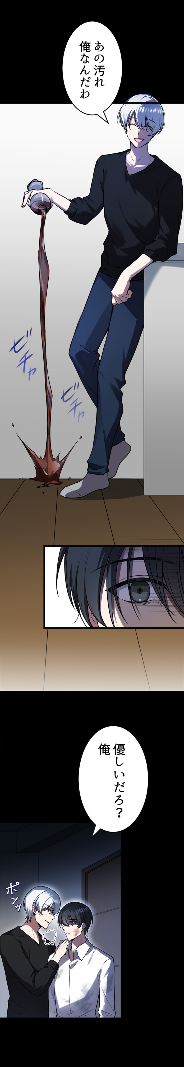 羊太郎、えびす、おおみね、大連拓思科技「ああ、生きているって素晴らしい」