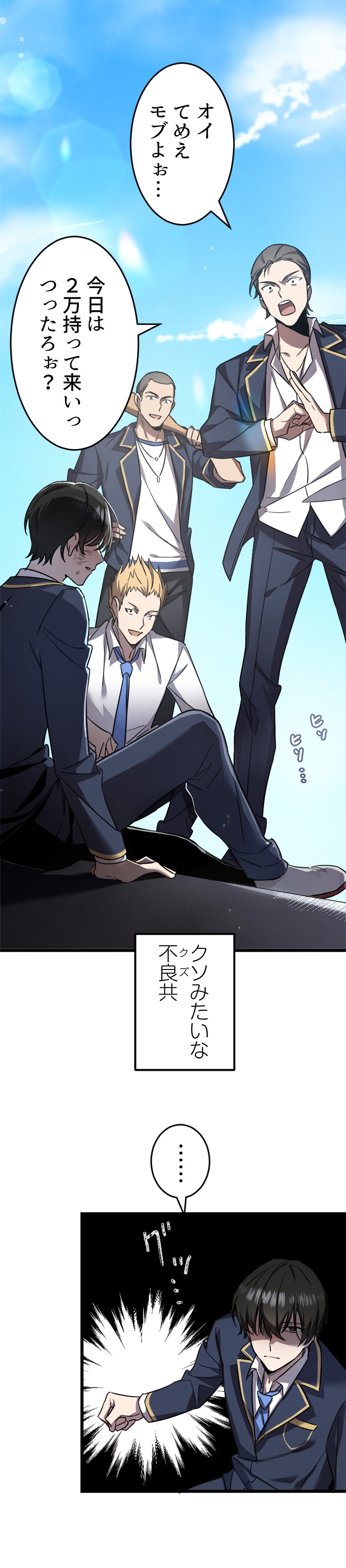 羊太郎、えびす、おおみね、大連拓思科技「ああ、生きているって素晴らしい」