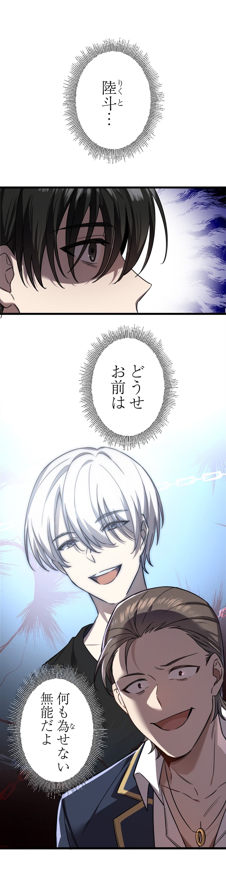 羊太郎、えびす、おおみね、大連拓思科技「ああ、生きているって素晴らしい」