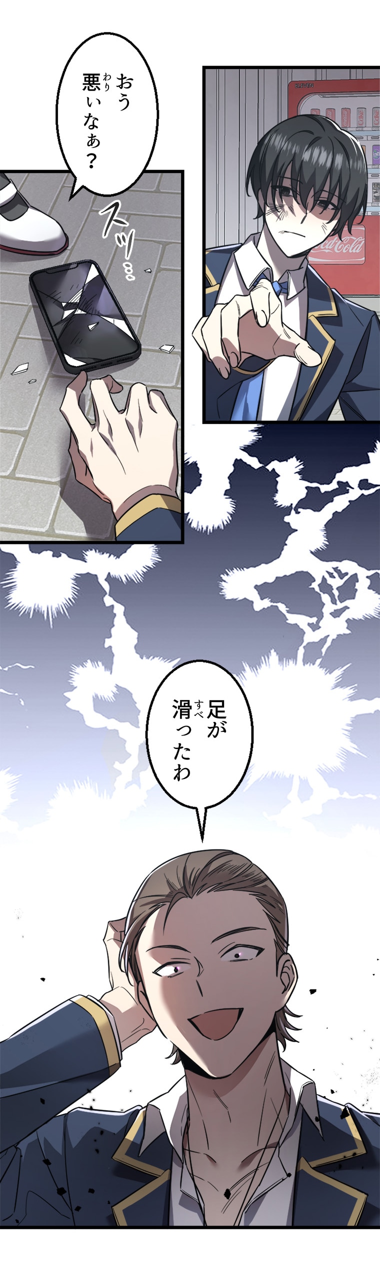 羊太郎、えびす、おおみね、大連拓思科技「ああ、生きているって素晴らしい」