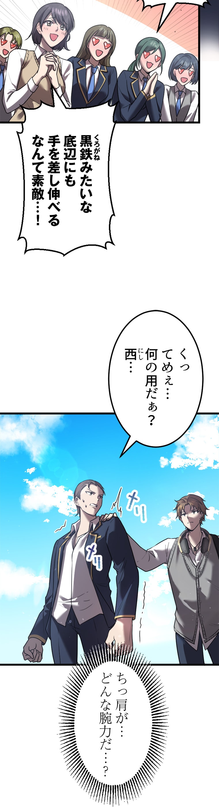 羊太郎、えびす、おおみね、大連拓思科技「ああ、生きているって素晴らしい」