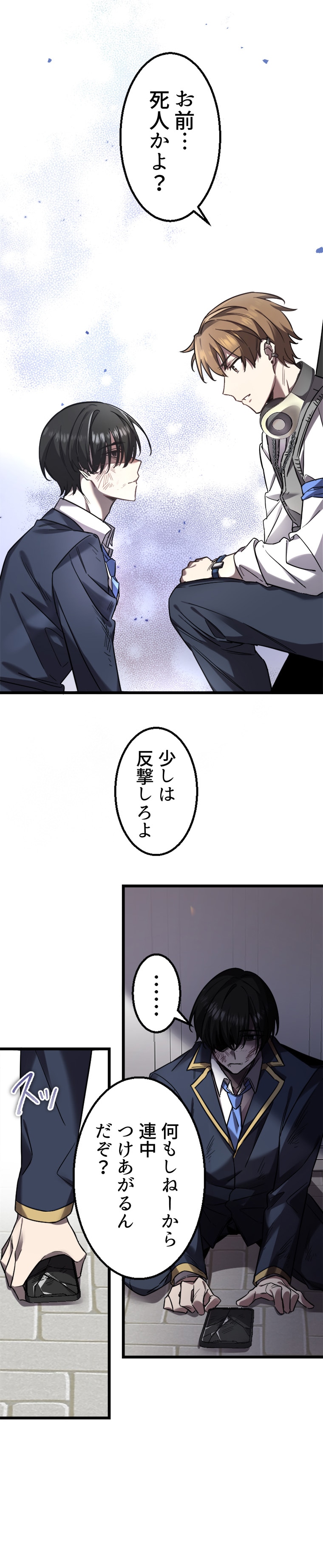 羊太郎、えびす、おおみね、大連拓思科技「ああ、生きているって素晴らしい」