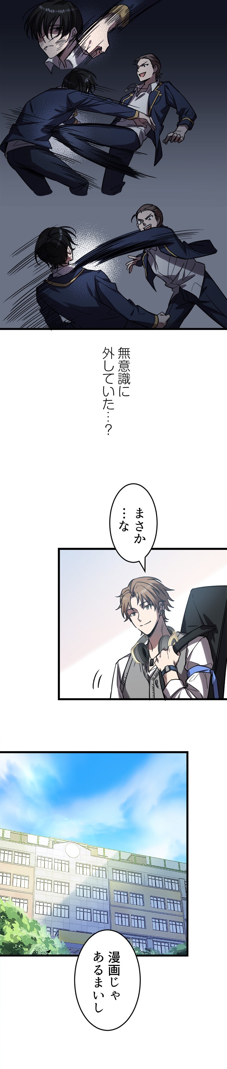 羊太郎、えびす、おおみね、大連拓思科技「ああ、生きているって素晴らしい」