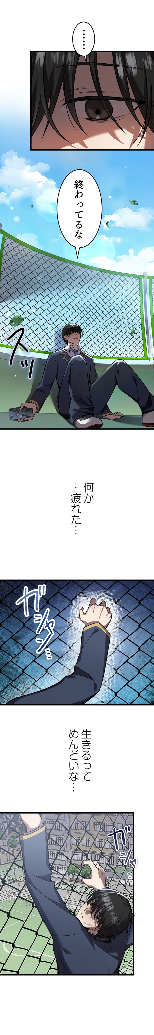 羊太郎、えびす、おおみね、大連拓思科技「ああ、生きているって素晴らしい」