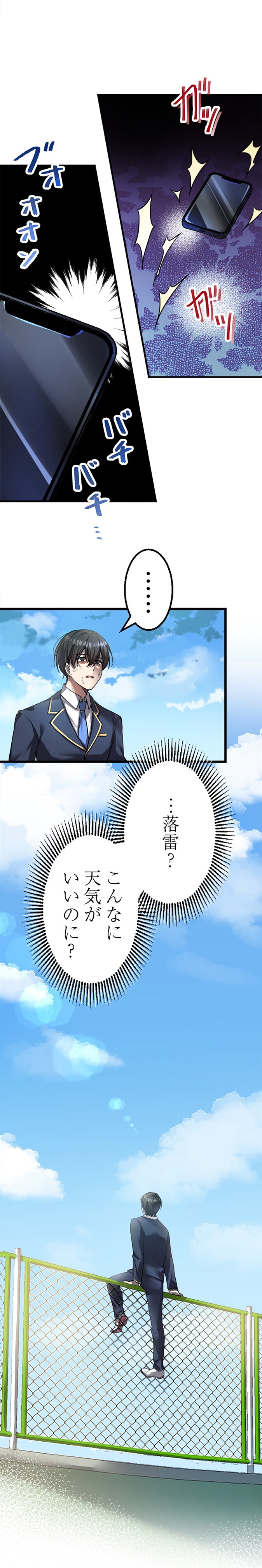 羊太郎、えびす、おおみね、大連拓思科技「ああ、生きているって素晴らしい」