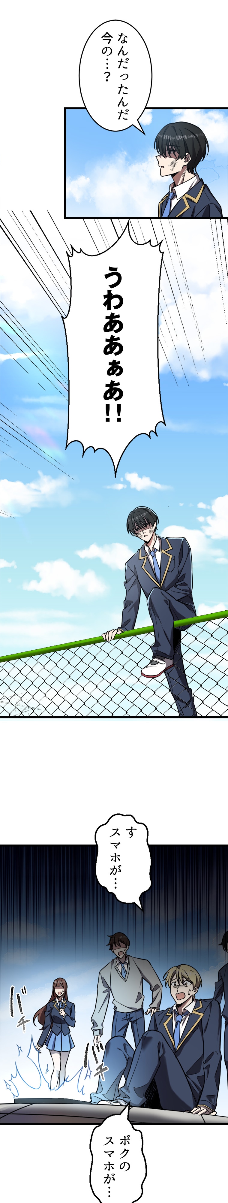 羊太郎、えびす、おおみね、大連拓思科技「ああ、生きているって素晴らしい」