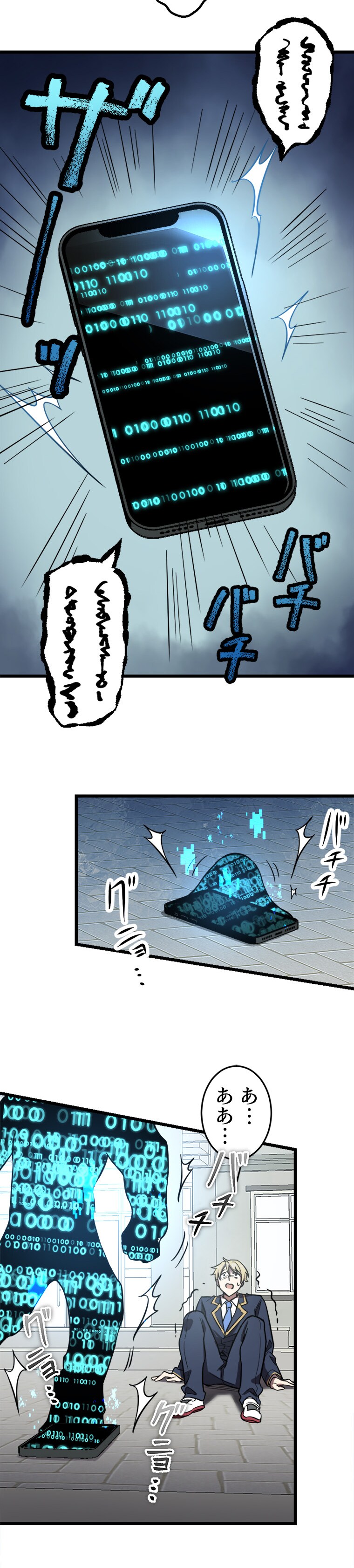 羊太郎、えびす、おおみね、大連拓思科技「ああ、生きているって素晴らしい」