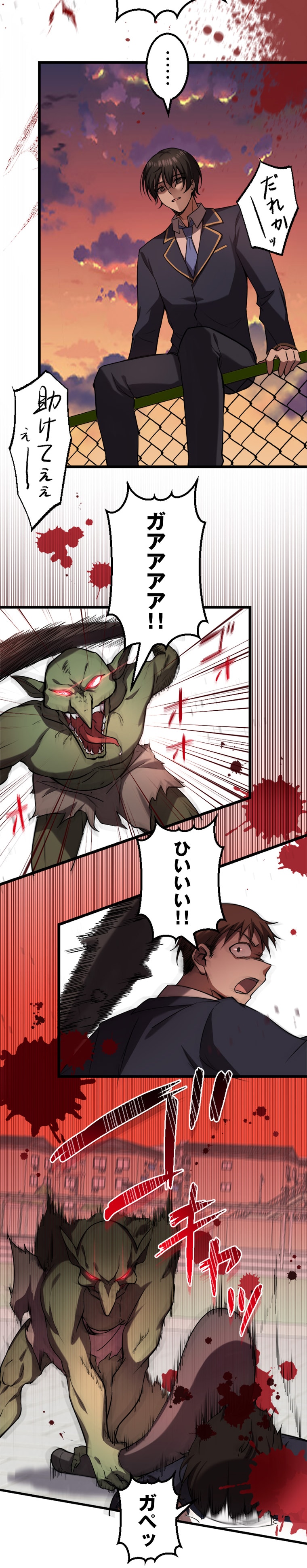 羊太郎、えびす、おおみね、大連拓思科技「ああ、生きているって素晴らしい」