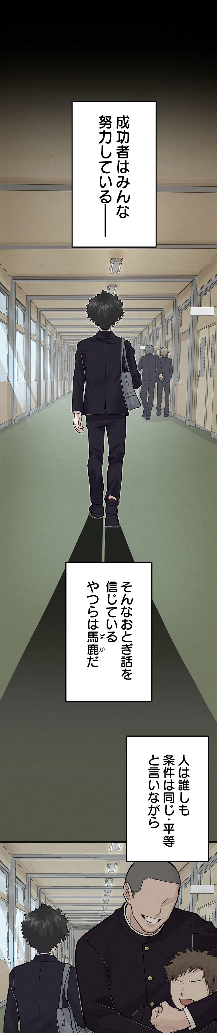 三河ごーすと、TOON CRACKER「レンタル努力」