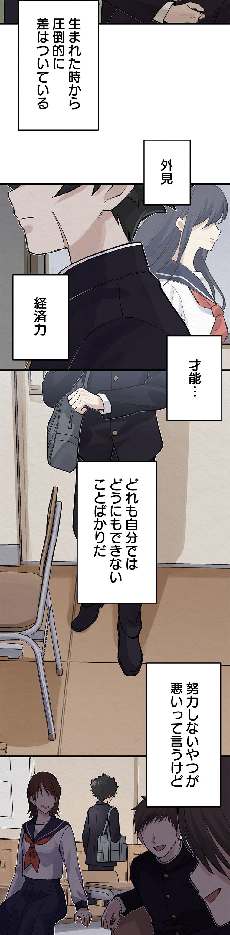 三河ごーすと、TOON CRACKER「レンタル努力」