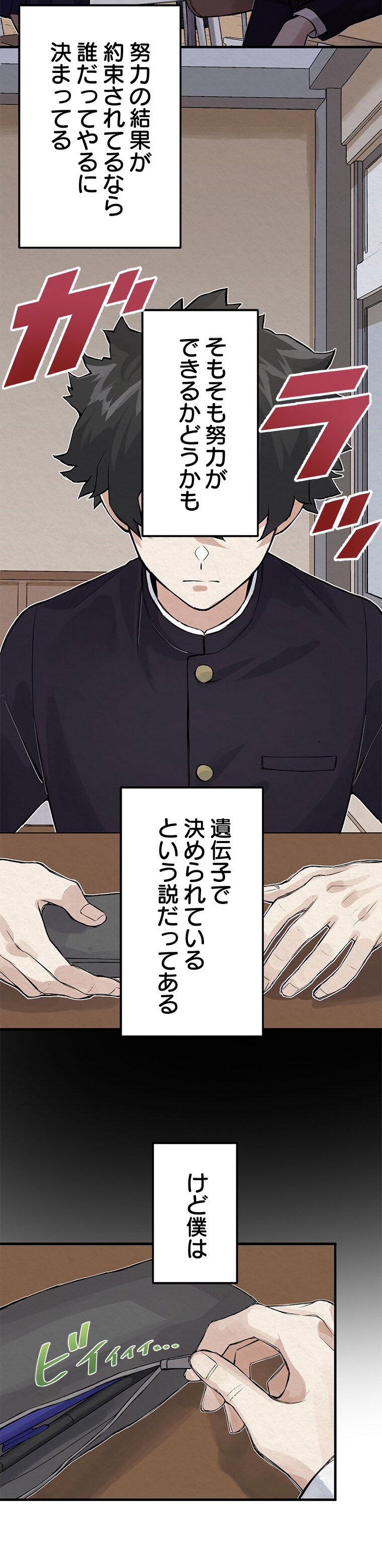 三河ごーすと、TOON CRACKER「レンタル努力」