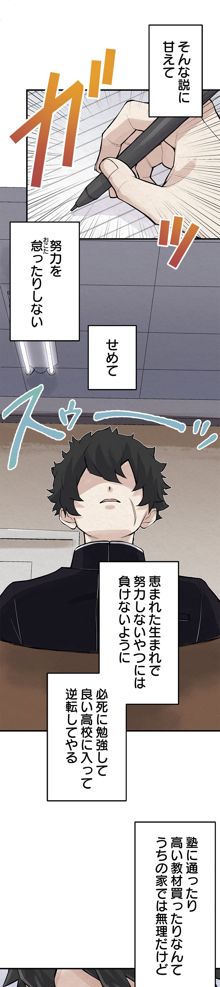 三河ごーすと、TOON CRACKER「レンタル努力」