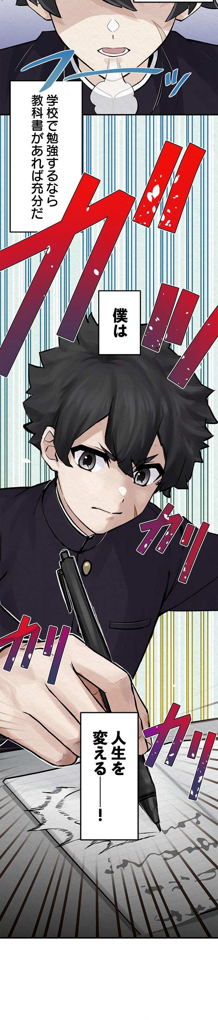 三河ごーすと、TOON CRACKER「レンタル努力」