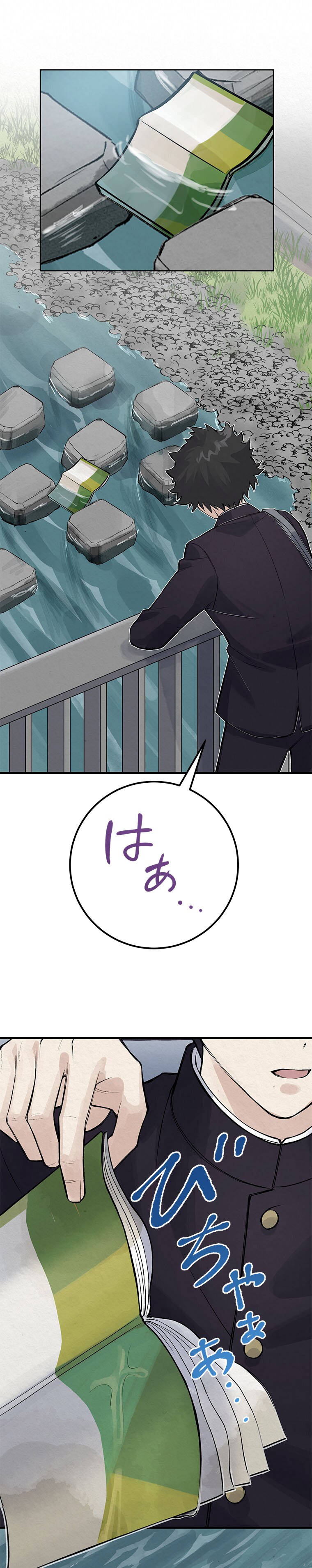 三河ごーすと、TOON CRACKER「レンタル努力」