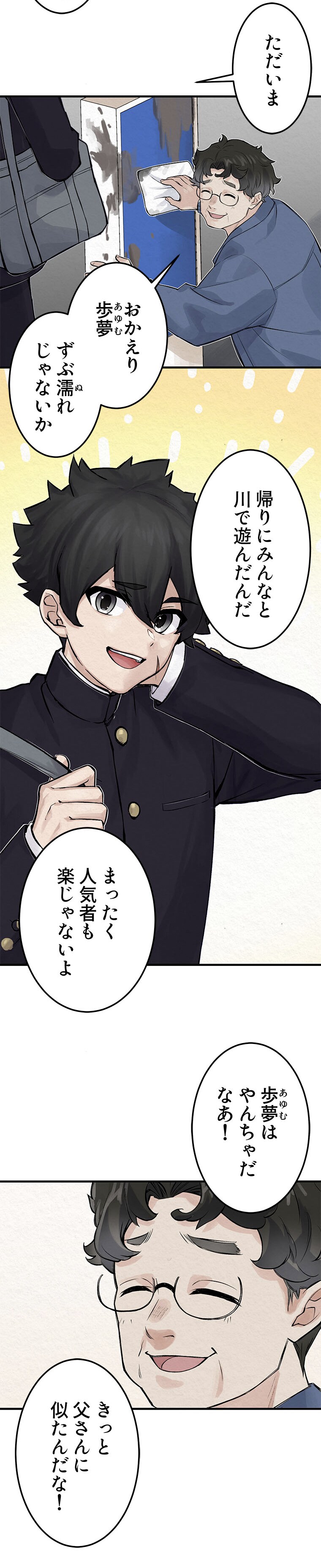 三河ごーすと、TOON CRACKER「レンタル努力」