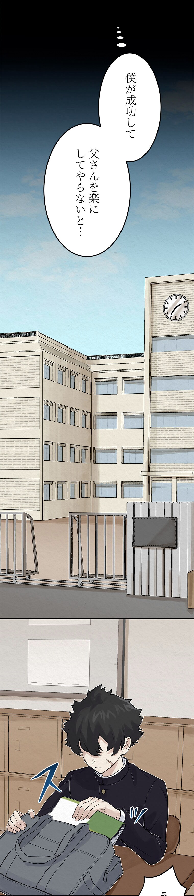 三河ごーすと、TOON CRACKER「レンタル努力」