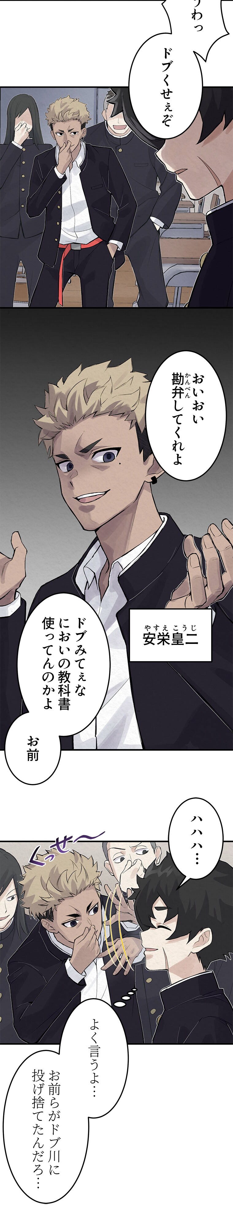 三河ごーすと、TOON CRACKER「レンタル努力」