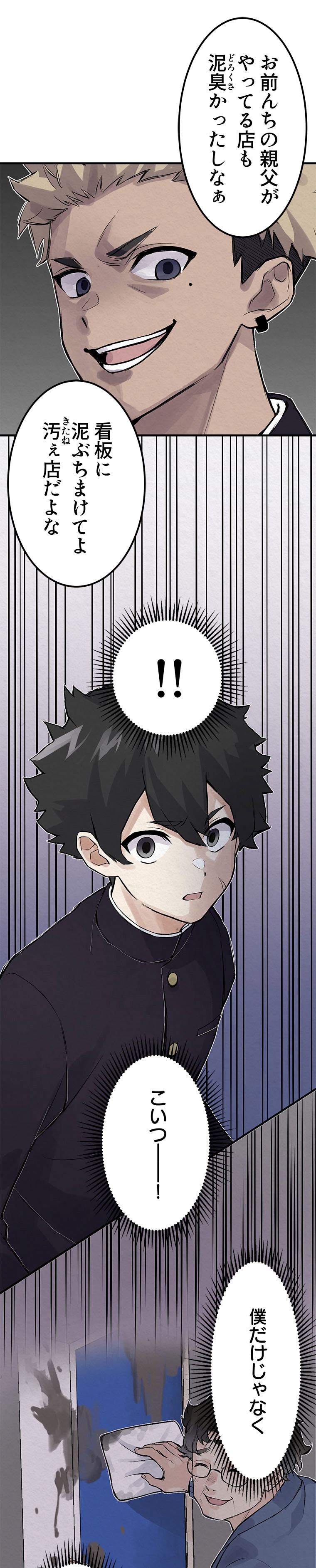 三河ごーすと、TOON CRACKER「レンタル努力」