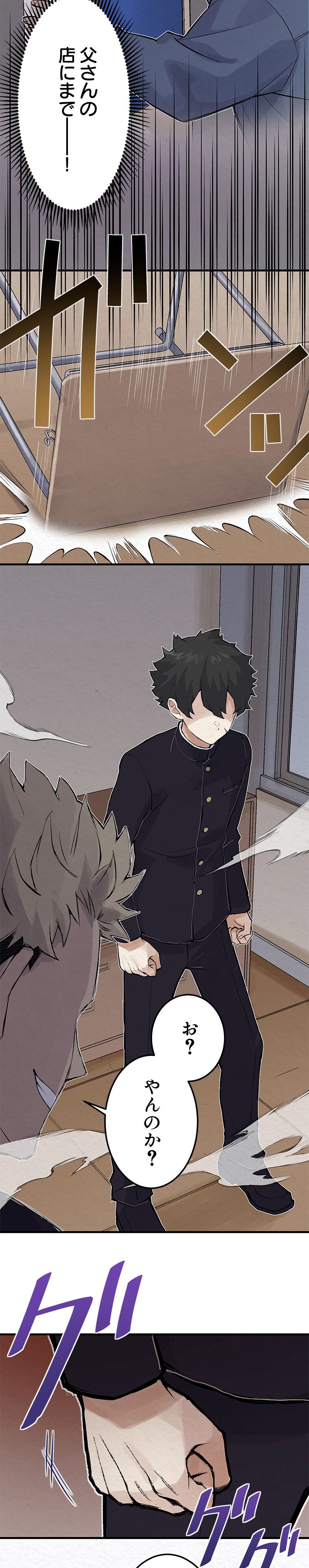 三河ごーすと、TOON CRACKER「レンタル努力」