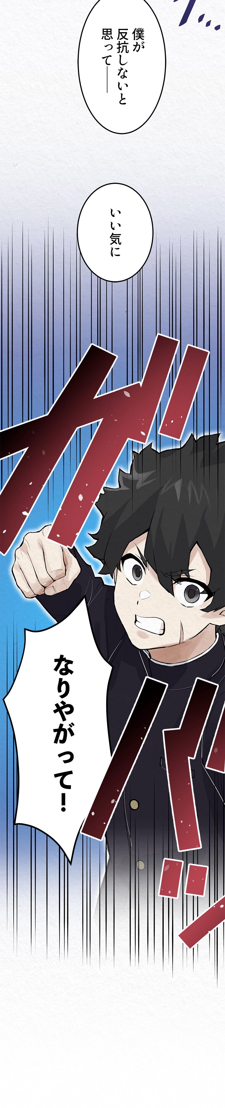 三河ごーすと、TOON CRACKER「レンタル努力」