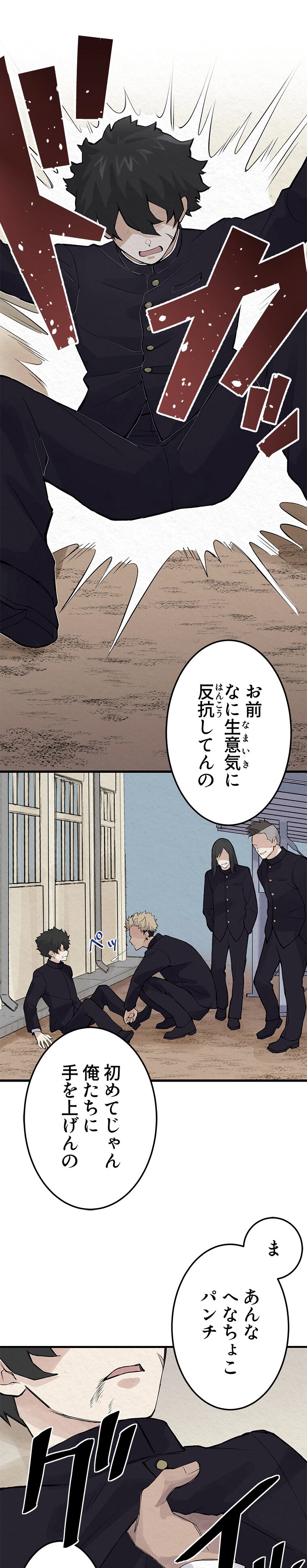 三河ごーすと、TOON CRACKER「レンタル努力」