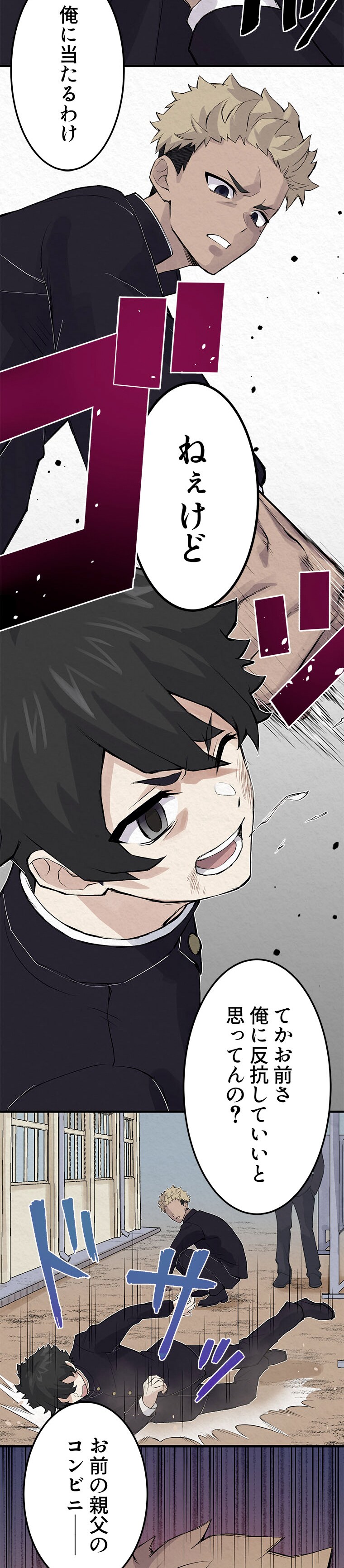 三河ごーすと、TOON CRACKER「レンタル努力」