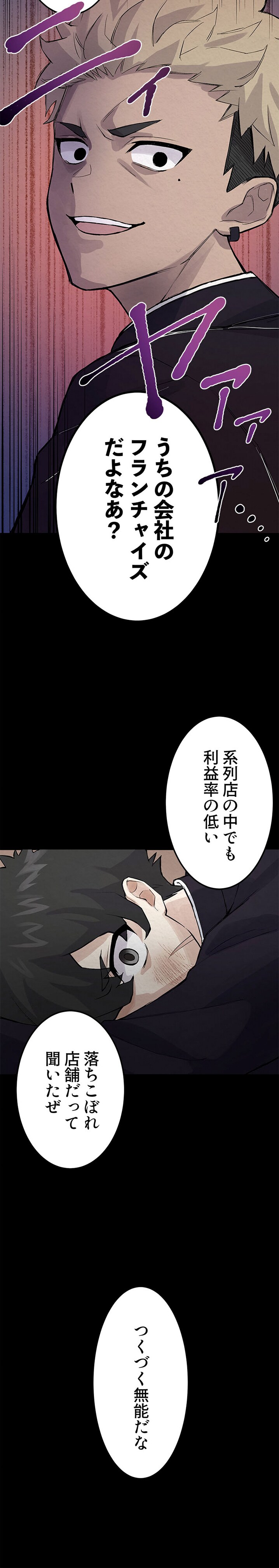 三河ごーすと、TOON CRACKER「レンタル努力」