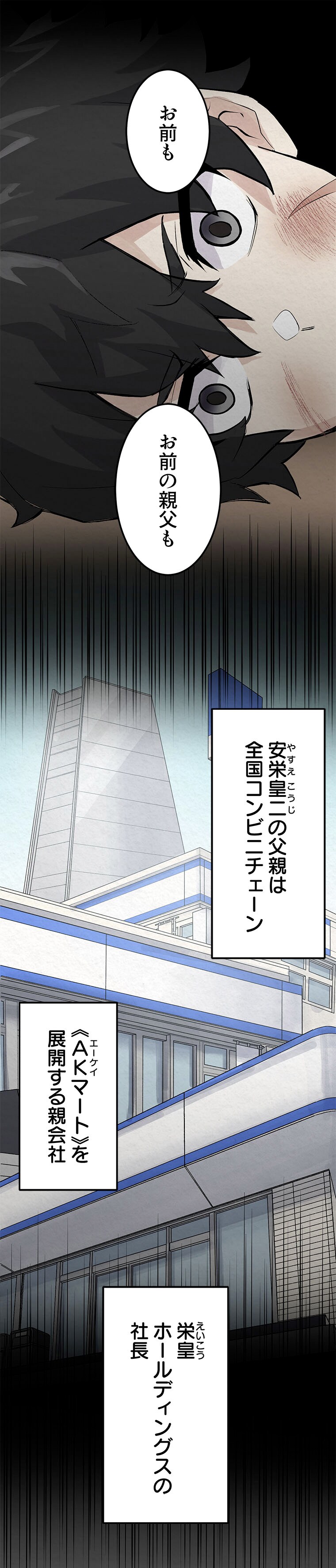 三河ごーすと、TOON CRACKER「レンタル努力」