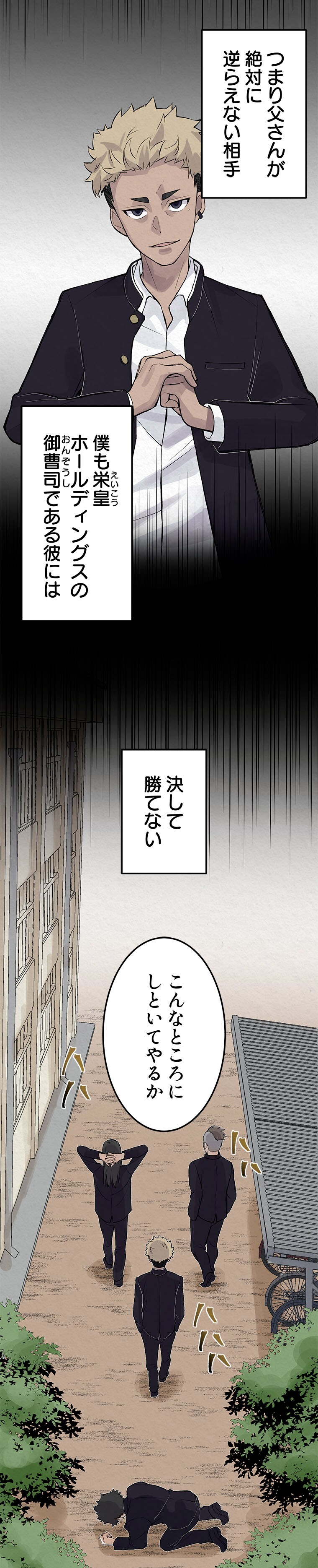 三河ごーすと、TOON CRACKER「レンタル努力」