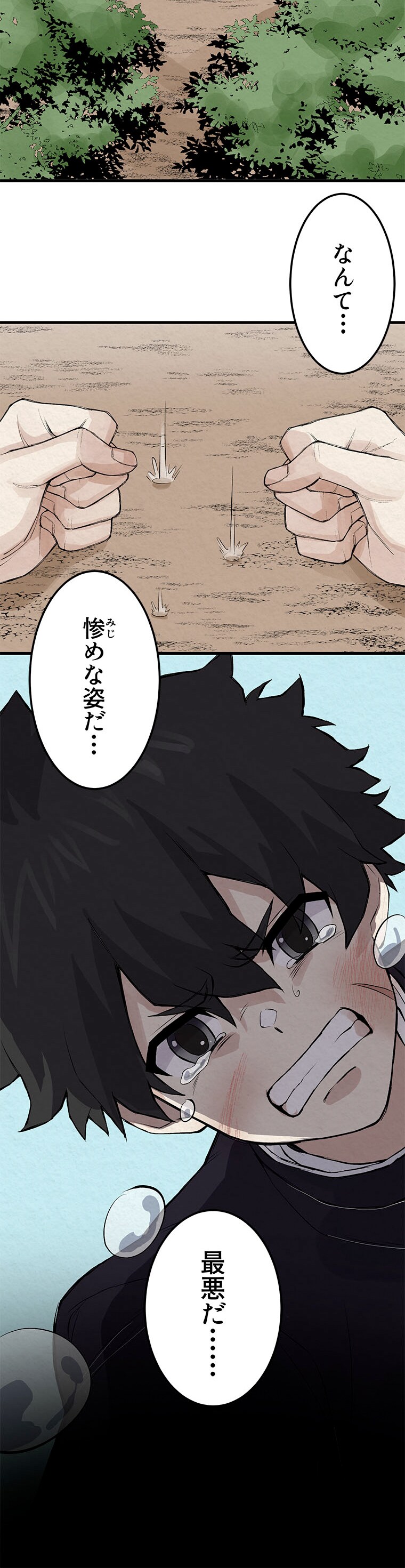 三河ごーすと、TOON CRACKER「レンタル努力」