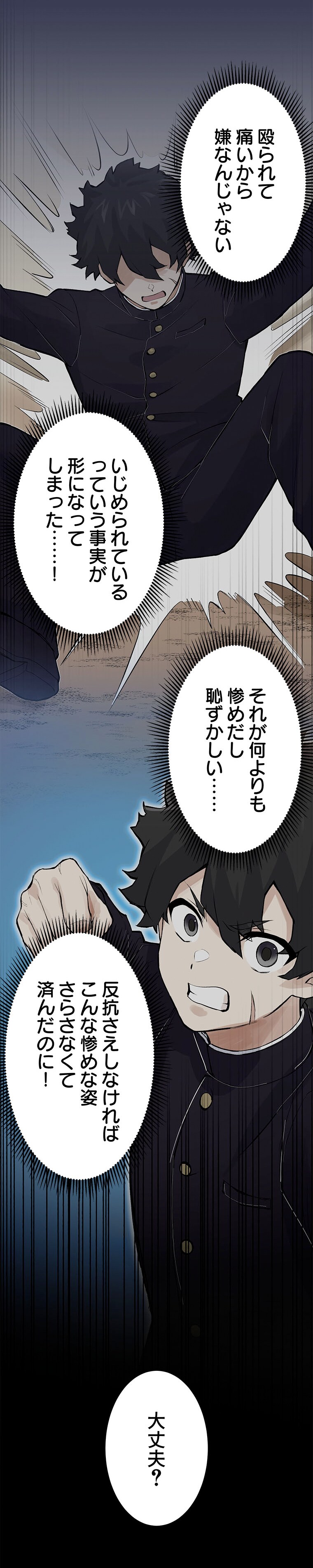 三河ごーすと、TOON CRACKER「レンタル努力」