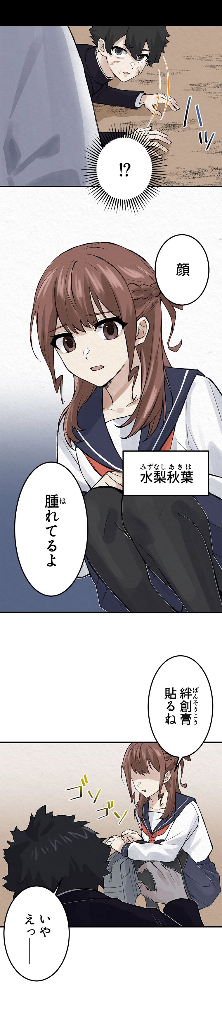 三河ごーすと、TOON CRACKER「レンタル努力」