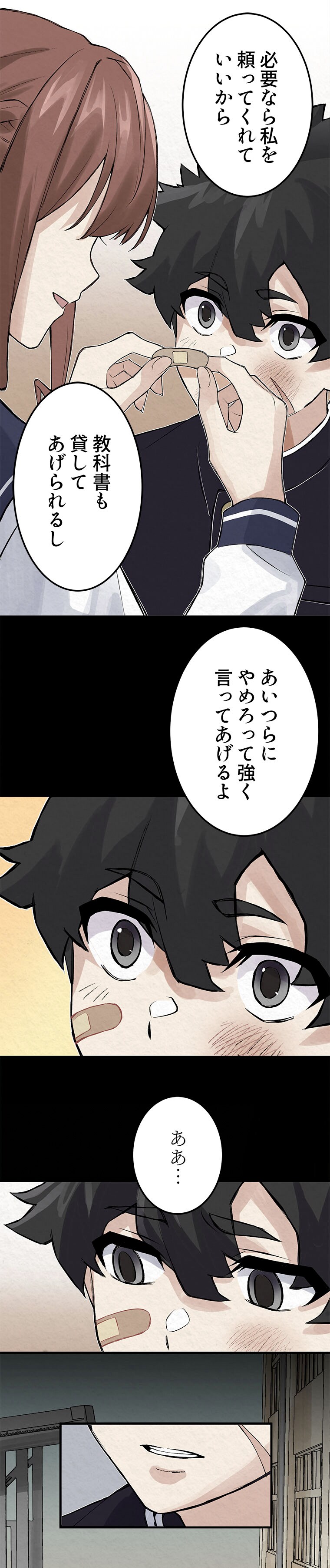 三河ごーすと、TOON CRACKER「レンタル努力」