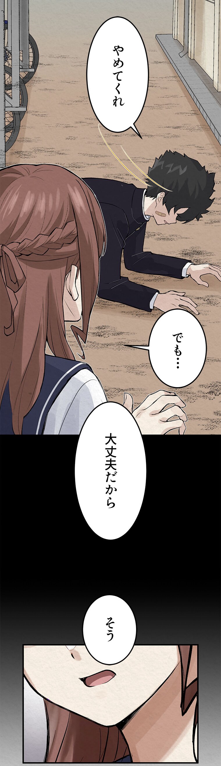 三河ごーすと、TOON CRACKER「レンタル努力」