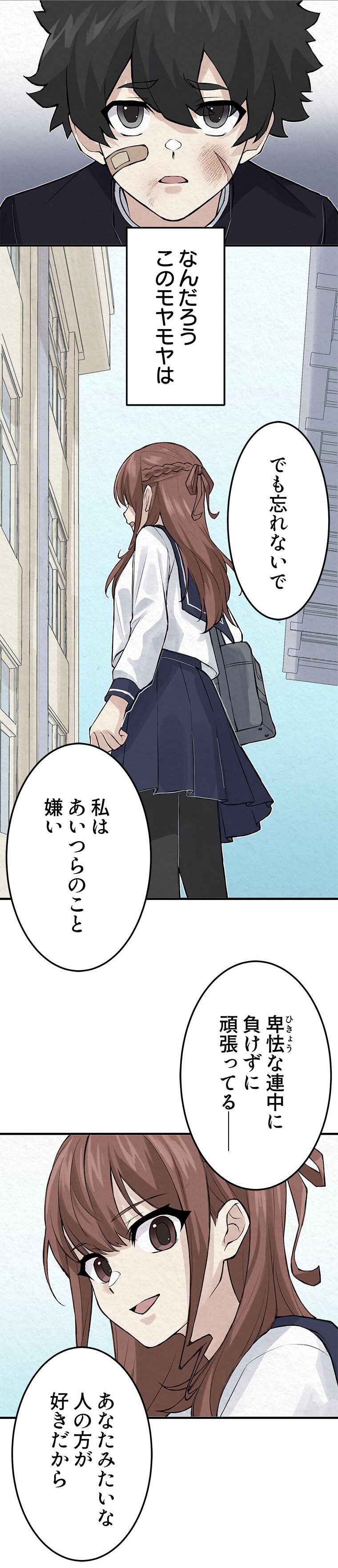 三河ごーすと、TOON CRACKER「レンタル努力」