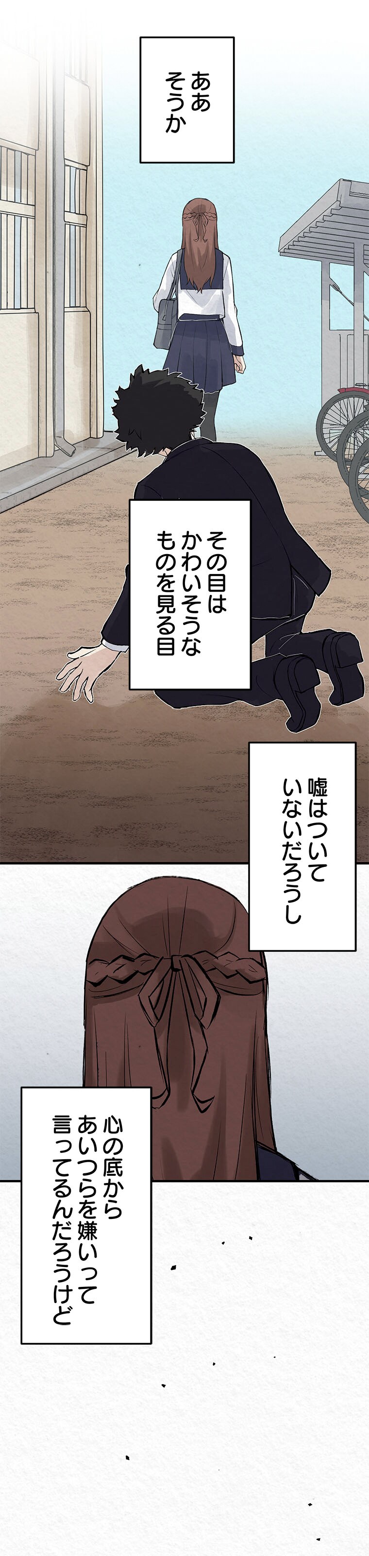 三河ごーすと、TOON CRACKER「レンタル努力」