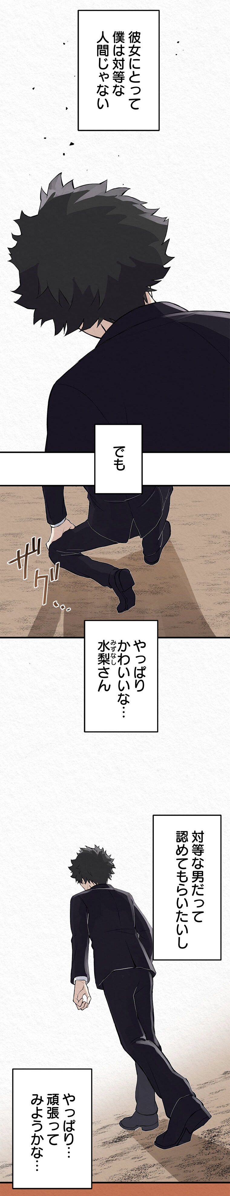 三河ごーすと、TOON CRACKER「レンタル努力」