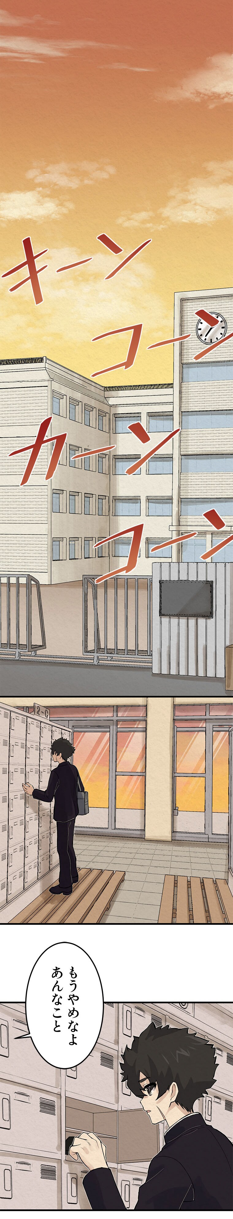 三河ごーすと、TOON CRACKER「レンタル努力」