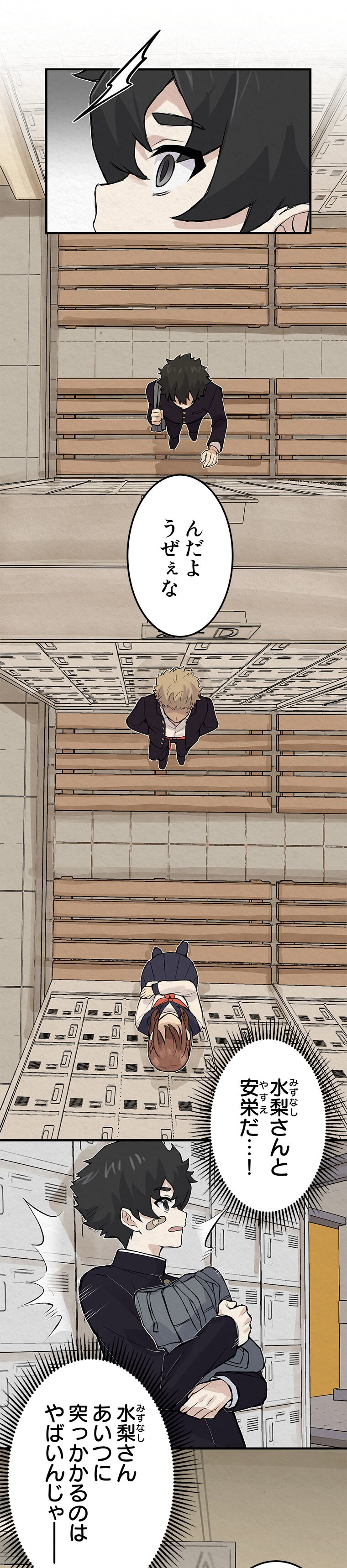 三河ごーすと、TOON CRACKER「レンタル努力」