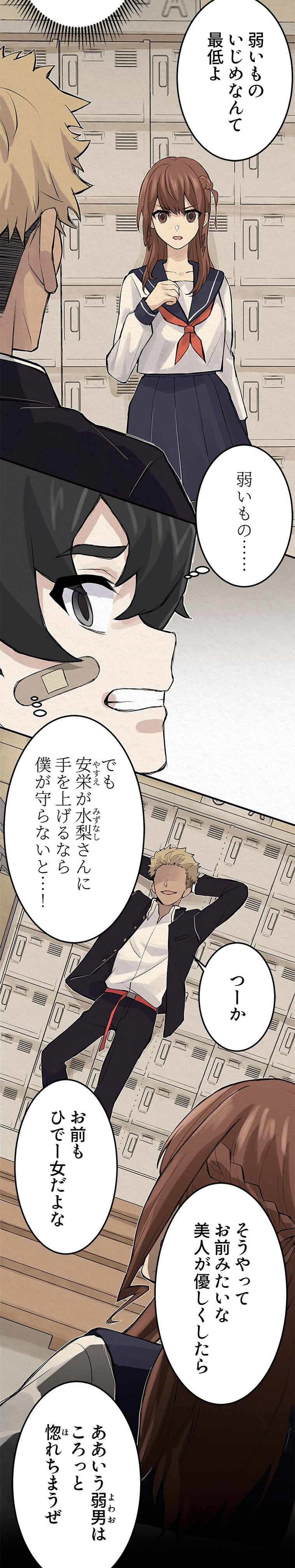 三河ごーすと、TOON CRACKER「レンタル努力」