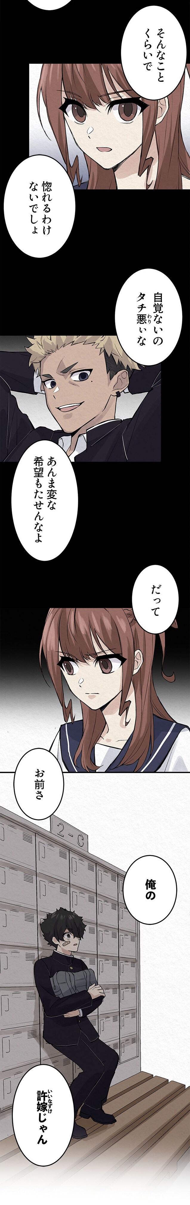 三河ごーすと、TOON CRACKER「レンタル努力」