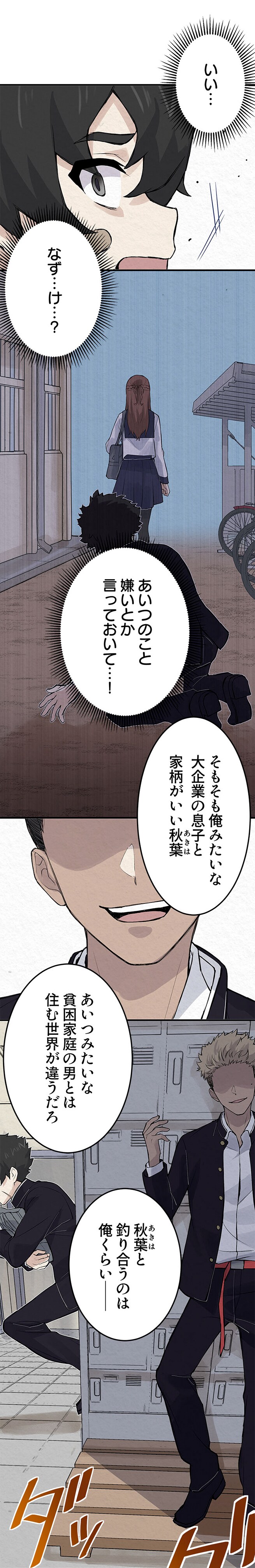 三河ごーすと、TOON CRACKER「レンタル努力」