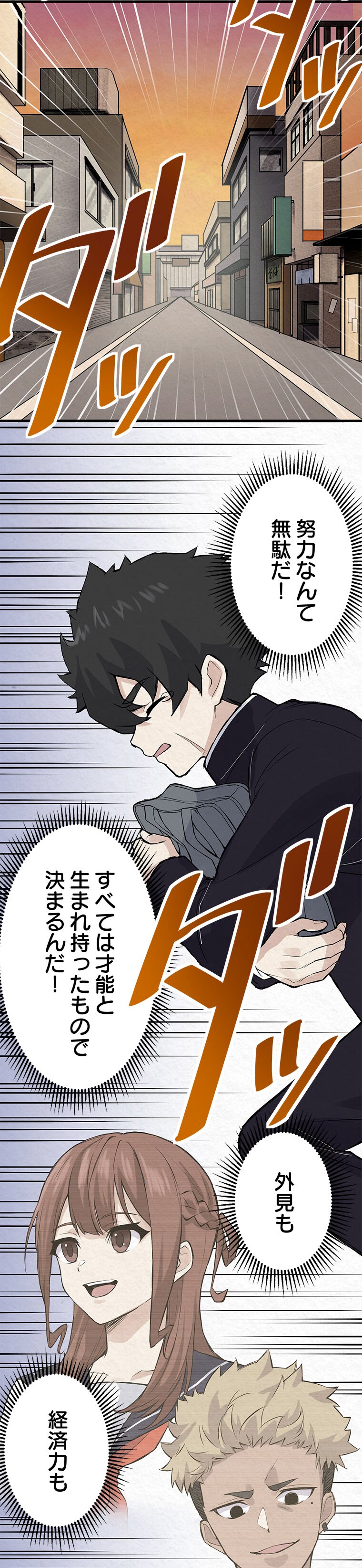 三河ごーすと、TOON CRACKER「レンタル努力」