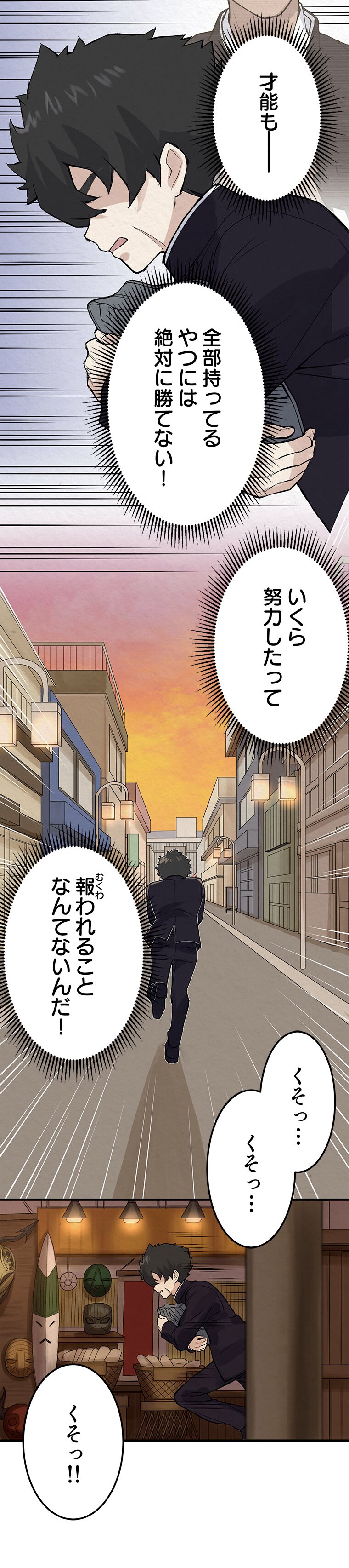 三河ごーすと、TOON CRACKER「レンタル努力」