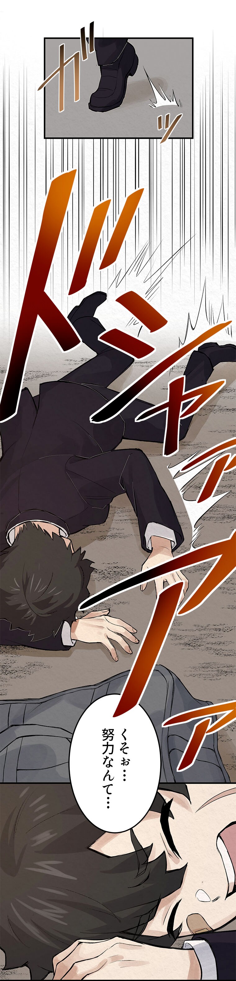 三河ごーすと、TOON CRACKER「レンタル努力」