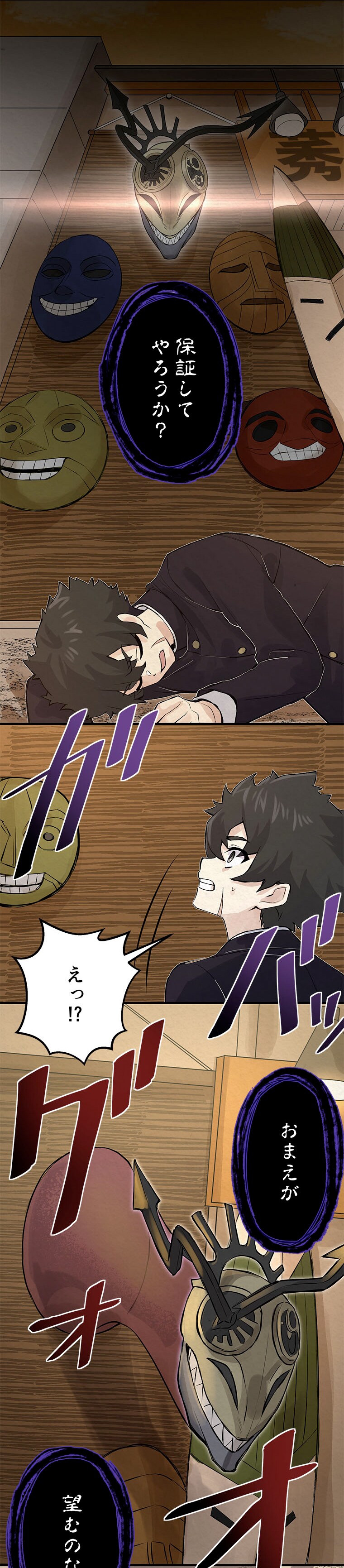 三河ごーすと、TOON CRACKER「レンタル努力」