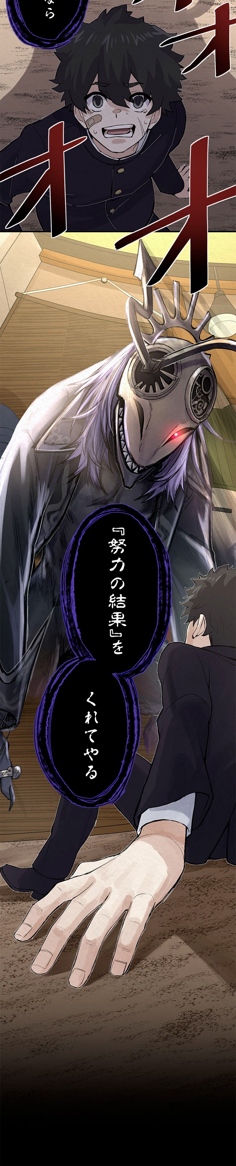 三河ごーすと、TOON CRACKER「レンタル努力」