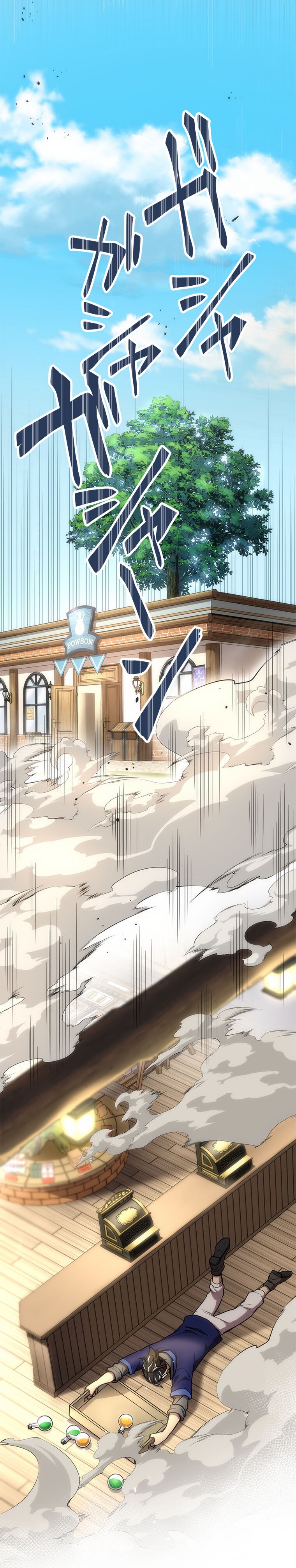 三木一馬（OOS）、Trys「異世界コンビニのおっさん、実は最強。」