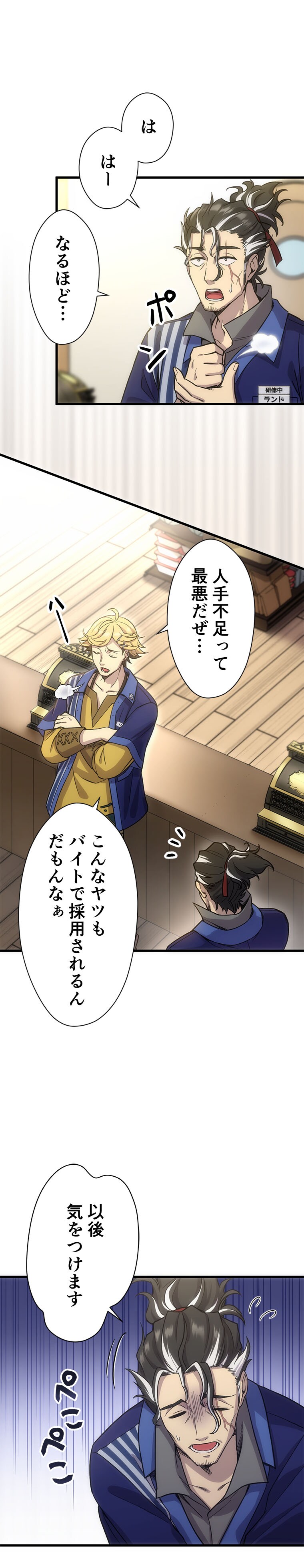 三木一馬（OOS）、Trys「異世界コンビニのおっさん、実は最強。」