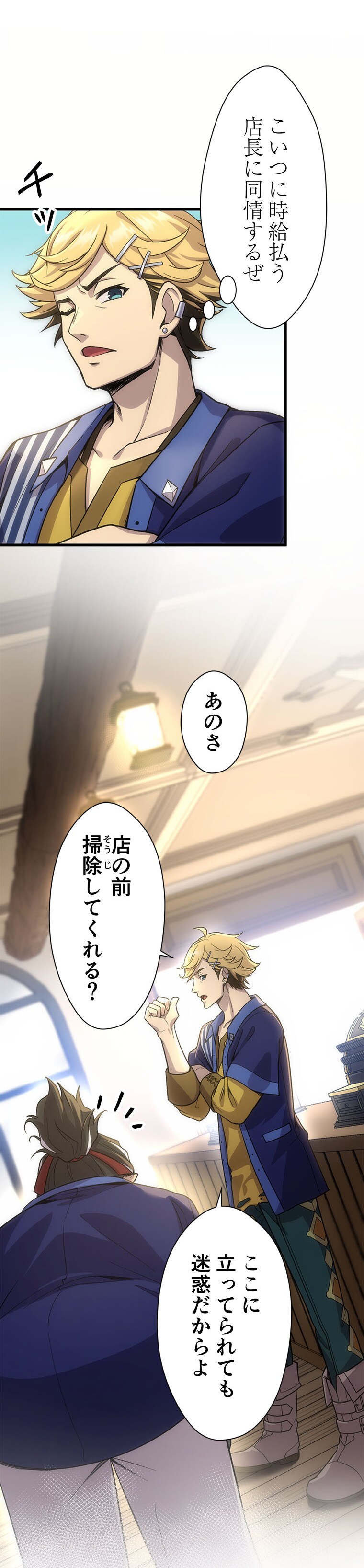 三木一馬（OOS）、Trys「異世界コンビニのおっさん、実は最強。」